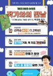 2024 도서관 주관 박경화 작가와의 만남 행사 안내 :: 공지사항 :: 천상고등학교 천상고등학교 :: 공지사항 :: 2024 도서관 주관 박경화... 
