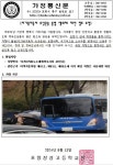 자가용자동차 유상운송 불법 행위에 대한 협조 요청 :: 가정통신문 :: 포항장성고등학교 포항장성고등학교 :: 가정통신문 :: 자가용자동차 유상운송... 