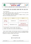 합포초등학교