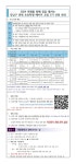 2024 강남구 초등학생 메이커 교실 3기 신청안내 :: 공지사항 :: 서울율현초등학교 서울율현초등학교 :: 공지사항 :: 2024 강남구 초등학생... 