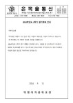 [2024-142] 2024학년도 2학기 평가 계획 안내 :: 가정통신문 :: 덕명여자중학교 덕명여자중학교 :: 가정통신문 :: [2024-142] 2024학년도... 