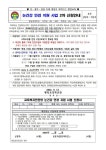 형일초등학교