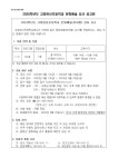 2024학년도 고양관산초등학교 1-2학년 문화예술(뮤지컬 :: 공지사항 :: 고양관산초등학교 고양관산초등학교 :: 공지사항 :: 2024학년도... 