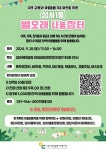 성사1동 별모래 나눔장터 홍보 :: 공지사항 :: 성사초등학교 성사초등학교 :: 공지사항 :: 성사1동 별모래 나눔장터 홍보