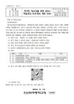경기도 청소년을 위한 2024 직업계고 인식개선 경연 안내 :: 가정통신문 :: 안산부곡중학교 안산부곡중학교 :: 가정통신문 :: 경기도 청소년을... 
