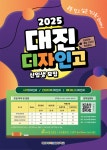 위한 입학설명회 안내 :: 공지사항 :: 남사중학교 남사중학교 :: 공지사항 :: 2025학년도 대진디자인고등학교 신입생을 위한 입학설명회 안내
