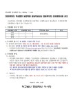 2025학년도 학교법인 동림학원 중등학교교사 임용후보자 선정경쟁시험 사전공고 :: 공지사항 :: 동아고등학교 동아고등학교 :: 공지사항... 