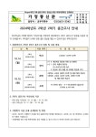 2024학년도 2학기 중간고사 안내 (2학년) :: 가정통신문 :: 개웅중학교 개웅중학교 :: 가정통신문 :: 2024학년도 2학기 중간고사 안내 (2학년)