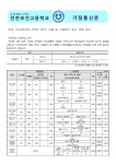 2024학년도 3학년 2학기 지필 및 수행평가 실시 계획 안내 :: 가정통신문 :: 인천보건고등학교 인천보건고등학교 :: 가정통신문 :: 2024학년도... 