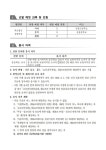 2025학년도 학교법인 삼광학원(삼광중학교, 삼광고등학교) 교원 신규채용 시행계획 공고(국어 1명, 음악 1명) :: 공지사항 :: 삼광고등학교... 