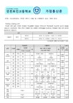 2024학년도 1학년 2학기 지필 및 수행평가 실시 계획 안내 :: 가정통신문 :: 인천보건고등학교 인천보건고등학교 :: 가정통신문 :: 2024학년도... 