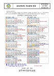 양주백석중학교