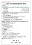 2024년도 늘봄학교 외부강사 채용 공고 :: 공지사항 :: 상대원초등학교 상대원초등학교 :: 공지사항 :: 2024년도 늘봄학교 외부강사 채용 공고