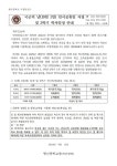 국군의 날(10월 1일) 임시공휴일 지정 및 2학기 학사일정 안내... 가정통신문 :: 국군의 날(10월 1일) 임시공휴일 지정 및 2학기 학사일정 안내