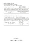 2024학년도 2학기 제1차 지필평가 안내문 :: 가정통신문 :: 영덕고등학교 영덕고등학교 :: 가정통신문 :: 2024학년도 2학기 제1차 지필평가... 