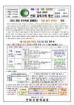 2024 천마초 가을 놀이 한마당 가정통신문 :: 가정통신문 :: 천마초등학교 천마초등학교 :: 가정통신문 :: 2024 천마초 가을 놀이 한마당... 