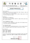 2024학년도 학사일정 변경 관련 안내 :: 가정통신문 :: 부산해군과학기술고등학교 부산해군과학기술고등학교 :: 가정통신문 :: 2024학년도... 