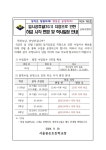 [24-193] 임시공휴일 지정으로 인한 하교 시각 변경 및 학사일정 안내 :: 가정통신문 :: 서울봉은초등학교 서울봉은초등학교 :: 가정통신문 :: [24... 