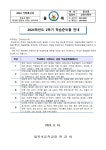 율목초등학교
