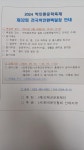 제32회 박인환 전국 백일장  참가 접수 안내 :: 공지사항 :: 철원여자고등학교 철원여자고등학교 :: 공지사항 :: 제32회 박인환 전국 백일장... 