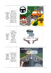 2024년 하반기 경기도교육청 음주운전 예방 교육 :: 공지사항 :: 남곡초등학교 남곡초등학교 :: 공지사항 :: 2024년 하반기 경기도교육청... 