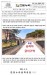 학교 앞 교통 안전 수칙 준수 안내 :: 가정통신문 :: 한빛누리중학교 한빛누리중학교 :: 가정통신문 :: 학교 앞 교통 안전 수칙 준수 안내