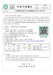 시곡초 발명교육센터 1일 발명체험교실 참가 신청 안내 :: 가정통신문 :: 이호초등학교 이호초등학교 :: 가정통신문 :: 시곡초 발명교육센터  1일... 