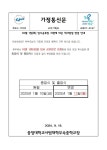 24-170호 임시굥휴일 지정에 따른 학사일정(종업식 및 졸업식) 변경 안내 :: 가정통신문 :: 중앙대학교사범대학부속중학교... 