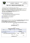 2024학년도 안산 미래진로직업교육박람회 참가 신청 안내 :: 가정통신문 :: 선부중학교 선부중학교 :: 가정통신문 :: 2024학년도 안산... 