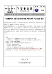 통폐합학교 지원기금 학생교육비 2회차 지급 안내 :: 가정통신문 :: 지품천중학교 지품천중학교 :: 가정통신문 :: 통폐합학교 지원기금... 