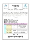 24-171호 2024 동아리 한마당(중앙 축제) 안내 :: 가정통신문 :: 중앙대학교사범대학부속중학교 중앙대학교사범대학부속중학교... 