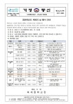 2024학년도 체육의 날 행사 안내 :: 가정통신문 :: 화계중학교 화계중학교 :: 가정통신문 :: 2024학년도 체육의 날 행사 안내