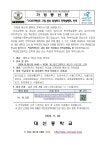 24-154호 2025학년도 고입 중부 특성화고 진학설명회 안내 :: 가정통신문 :: 대신중학교 대신중학교 :: 가정통신문 :: 24-154호 2025학년도... 