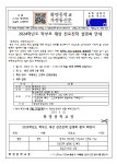 2024학년도 학부모 대상 진로진학 설명회 안내 :: 가정통신문 :: 화명중학교 화명중학교 :: 가정통신문 :: 2024학년도 학부모 대상 진로진학... 