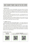 제150호 인권친화적 학교문화 조성을 위한 안내 :: 가정통신문 :: 서울삼릉초등학교 서울삼릉초등학교 :: 가정통신문 :: 제150호 인권친화적 학교... 