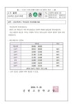 2024학년도 학사일정 안내(9월25일) :: 공지사항 :: 송현고등학교 송현고등학교 :: 공지사항 :: 2024학년도 학사일정 안내(9월25일)