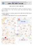 시내버스 정류소 폐쇄 및 이전 알림 :: 가정통신문 :: 전포초등학교 전포초등학교 :: 가정통신문 :: 시내버스 정류소 폐쇄 및 이전 알림