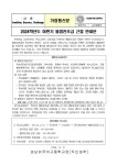 하반기 불법찬조금 근절 안내 :: 가정통신문 :: 성남외국어고등학교 성남외국어고등학교 :: 가정통신문 :: 하반기 불법찬조금 근절 안내