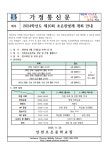 2024학년도 제10회 초은한빛제 개최 안내 :: 가정통신문 :: 인천초은중학교 인천초은중학교 :: 가정통신문 :: 2024학년도 제10회 초은한빛제... 