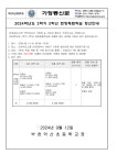 부천덕산초등학교