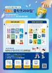 EBS 중학프리미엄 무료화 안내 :: 공지사항 :: 청리중학교 청리중학교 :: 공지사항 :: EBS 중학프리미엄 무료화 안내