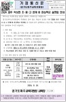 2024 파주 적성면 초-중-고 연계 IB 관심학교 설명회 안내 :: 가정통신문 :: 적암초등학교 적암초등학교 :: 가정통신문 :: 2024 파주 적성면 초... 