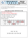 2024년 10월 1일 (화) 임시공휴일 지정 안내 가정통신문 :: 가정통신문 :: 동탄중앙고등학교 동탄중앙고등학교 :: 가정통신문 :: 2024년 10월 1일... 
