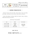 [일반] 2024학년도 학사일정 변경 안내 :: 가정통신문 :: 배곧고등학교 배곧고등학교 :: 가정통신문 :: [일반] 2024학년도 학사일정 변경 안내