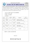 2024학년도 2학년 2학기 체험학습 정산결과 안내 :: 가정통신문 :: 배다리중학교 배다리중학교 :: 가정통신문 :: 2024학년도 2학년 2학기... 
