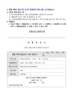 2024 단체헌혈 참여 안내 :: 가정통신문 :: 포항보건고등학교 포항보건고등학교 :: 가정통신문 :: 2024 단체헌혈 참여  안내