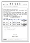 2024년 10월분 학교급식비(석식) 안내 :: 가정통신문 :: 경원고등학교 경원고등학교 :: 가정통신문 :: 2024년 10월분 학교급식비(석식) 안내