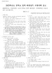 2025학년도 중학교 입학 배정 공고 :: 공지사항 :: 서울신도림초등학교 서울신도림초등학교 :: 공지사항 :: 2025학년도 중학교 입학 배정 공고