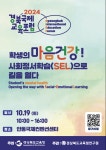 2024 경북국제교육포럼 :: 가정통신문 :: 순심여자중학교 순심여자중학교 :: 가정통신문 :: 2024 경북국제교육포럼