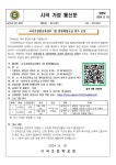 시곡초발명교육센터 1일 발명체험교실 참가신청 안내 :: 가정통신문 :: 시곡초등학교 시곡초등학교 :: 가정통신문 :: 시곡초발명교육센터 1일... 